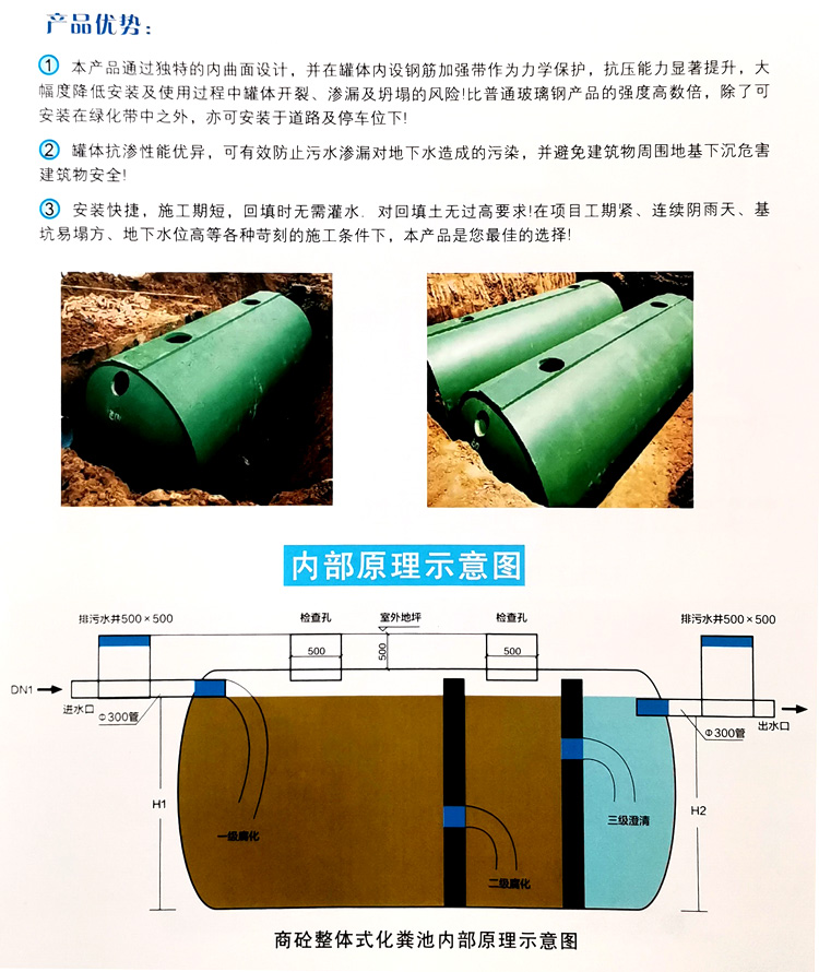 剑河玻璃钢化粪池