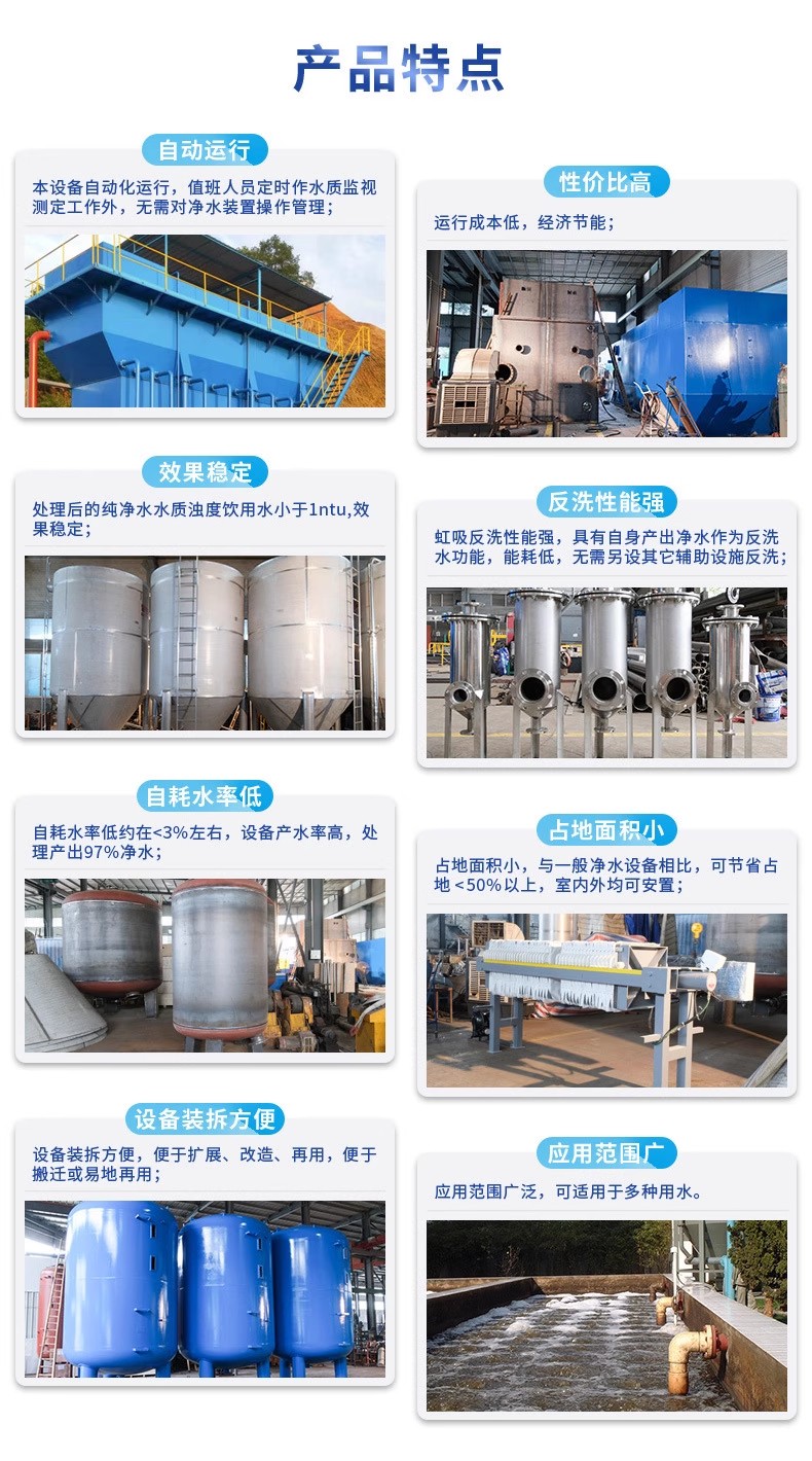 剑河科技赋能未来：一体化污水处理设备开启生活废水治理新纪元