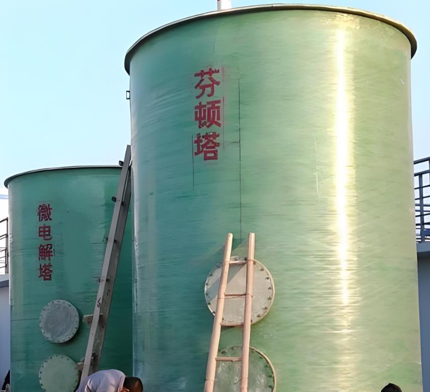 剑河芬顿氧化设备