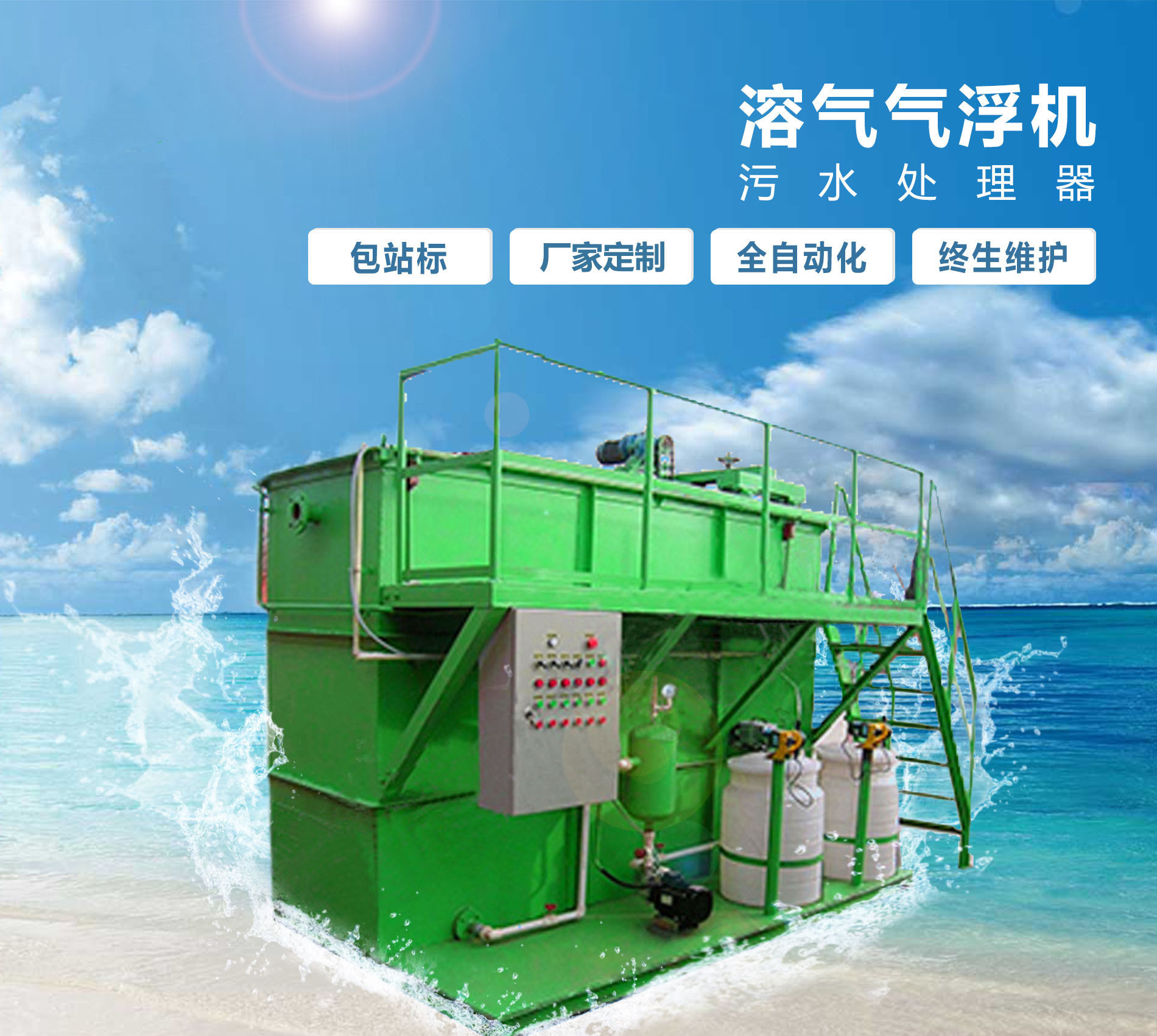 剑河溶气气浮机