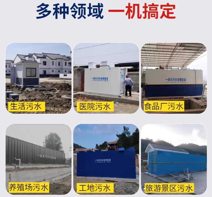 剑河场景全覆盖！甘肃嘉源通一体化污水处理设备，适配城乡工业全场景污水治理